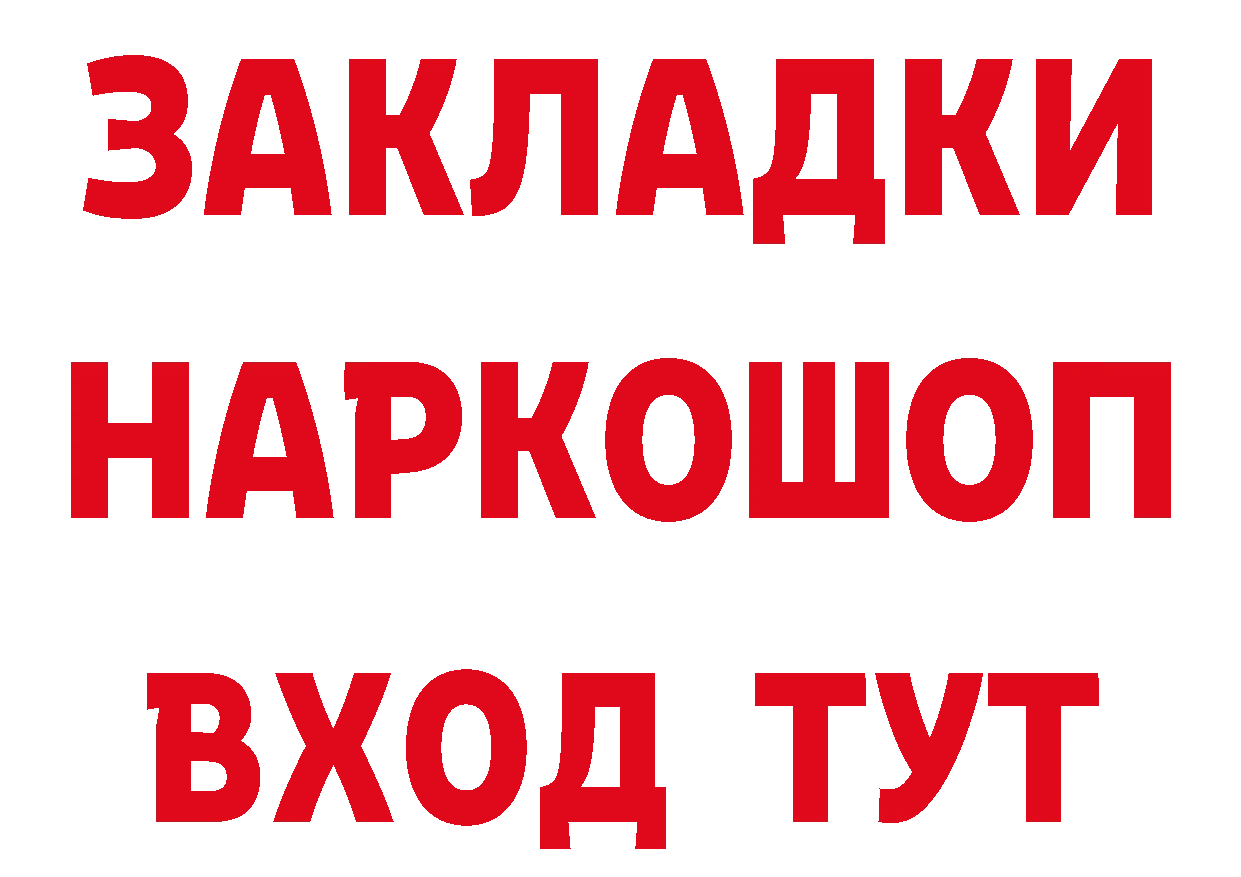 Продажа наркотиков  телеграм Воронеж