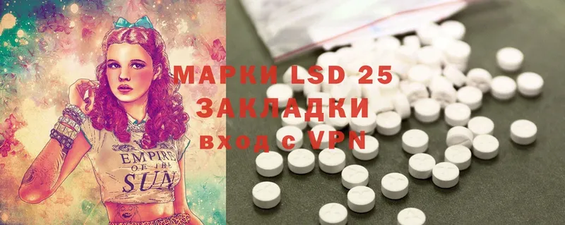 LSD-25 экстази ecstasy  купить  цена  Воронеж 